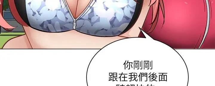 骑乘爱好会漫画,第5话3图