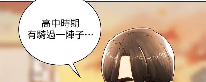 骑乘爱好会漫画,第6话4图