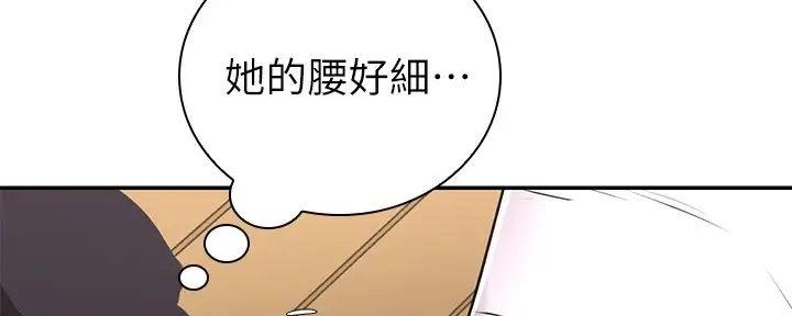 骑车爱好的好处漫画,第10话3图