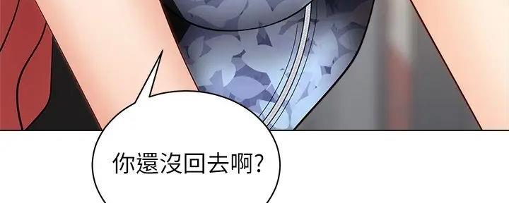 骑乘爱好会漫画,第6话4图