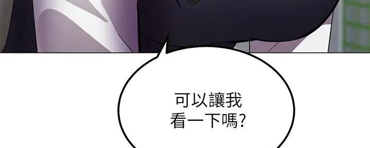 骑乘爱好会漫画,第1话5图