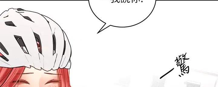 骑乘爱好会漫画,第9话5图