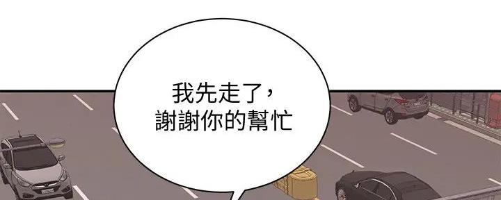 骑乘爱好会漫画,第7话1图