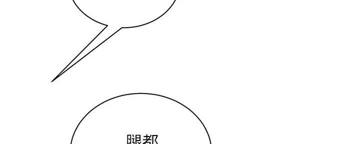 骑乘爱好会漫画,第9话2图