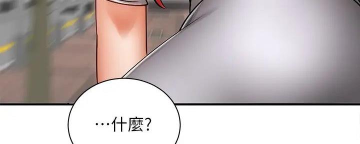 骑乘爱好会漫画,第9话1图