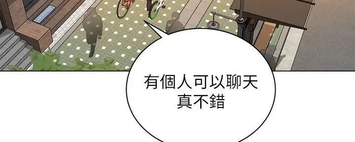 骑乘爱好会漫画,第6话3图