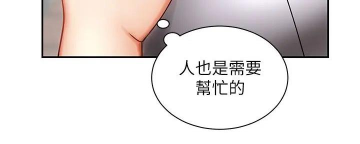 骑乘爱好会漫画,第9话3图