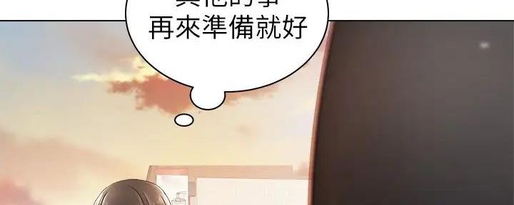 骑乘爱好会漫画,第6话2图