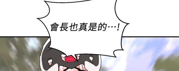 骑乘爱好会漫画,第9话1图