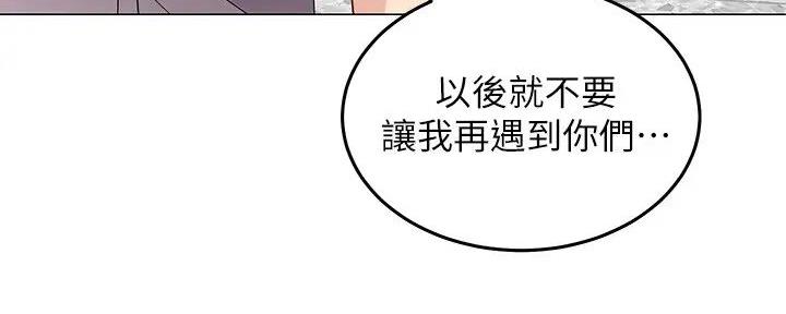 骑乘爱好会漫画,第2话3图