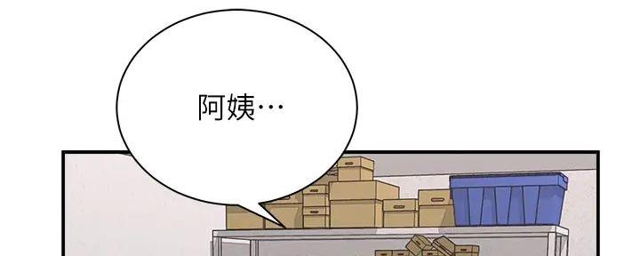 骑乘爱好会漫画,第8话3图