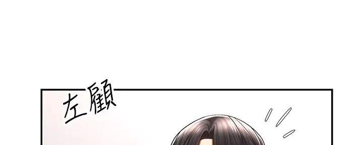 骑乘爱好会漫画,第8话4图