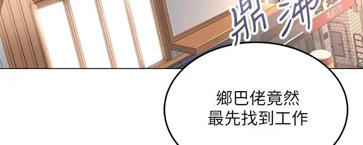 骑乘爱好会漫画,第2话5图