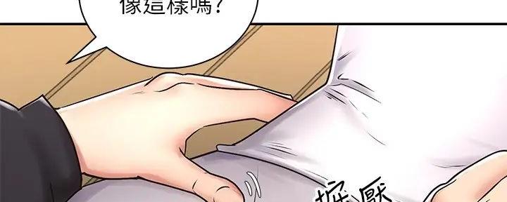 骑车爱好的好处漫画,第10话2图