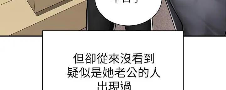 骑乘爱好会漫画,第8话3图