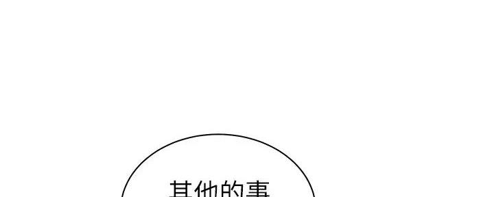 骑乘爱好会漫画,第6话1图