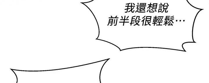 骑乘爱好会漫画,第9话5图