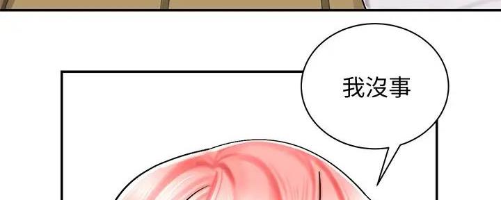 骑车爱好的好处漫画,第10话2图