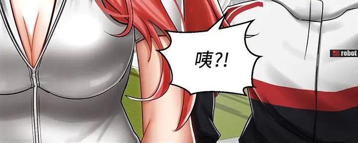 骑乘爱好会漫画,第9话2图