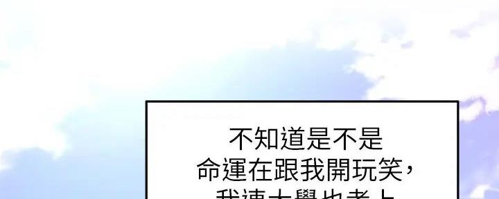 骑乘爱好会漫画,第2话4图