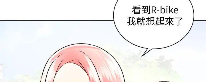 骑车爱好的好处漫画,第5话5图