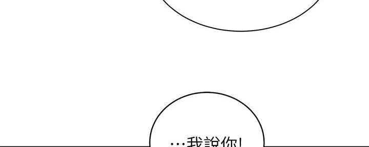 骑乘爱好会漫画,第9话4图