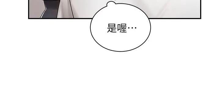 骑乘爱好会漫画,第8话3图