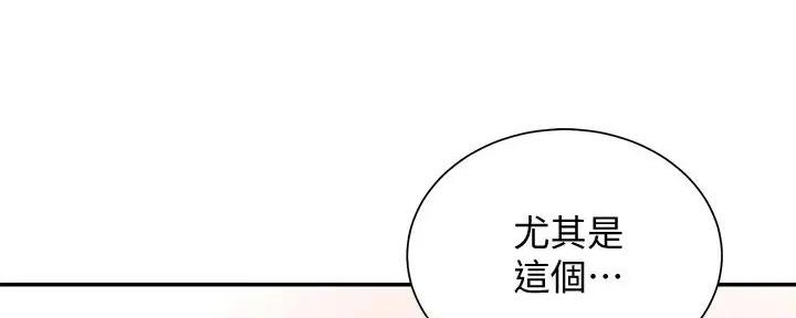 骑乘爱好会漫画,第7话5图