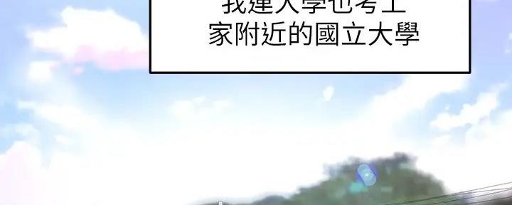 骑乘爱好会漫画,第2话5图