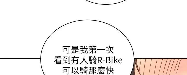 骑乘爱好会漫画,第6话4图