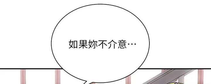 骑乘爱好会漫画,第7话2图