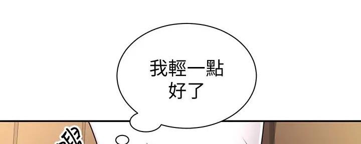 骑车爱好的好处漫画,第10话4图