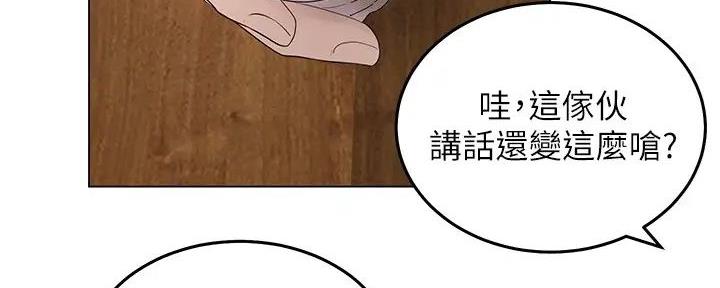 骑乘爱好会漫画,第2话4图