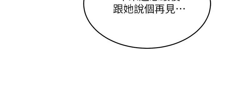 骑乘爱好会漫画,第2话4图