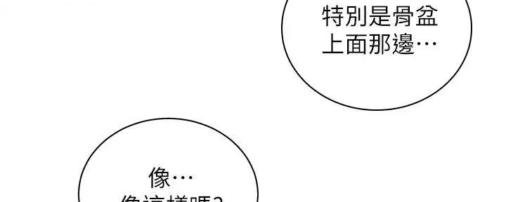 骑车爱好的好处漫画,第10话1图