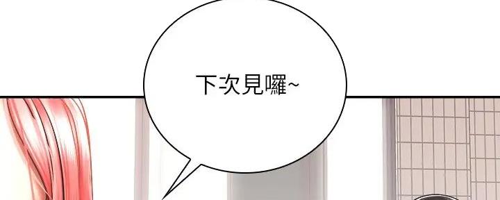 骑乘爱好会漫画,第7话2图