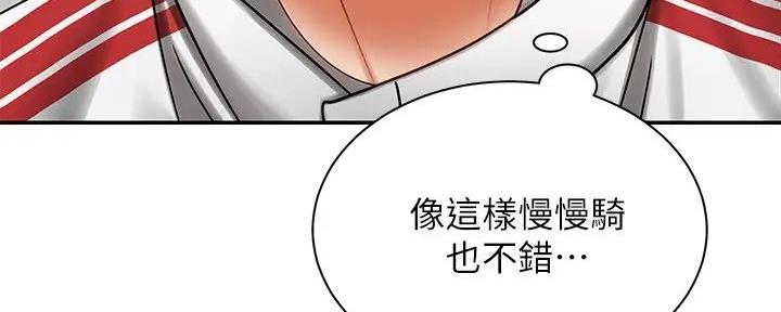 骑乘爱好会漫画,第9话3图