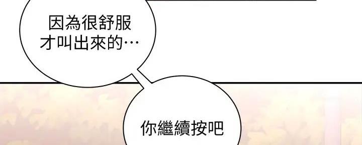 骑车爱好的好处漫画,第10话5图