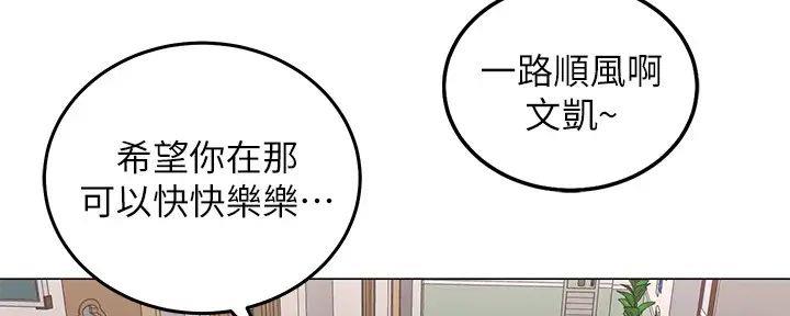 骑乘爱好会漫画,第2话5图