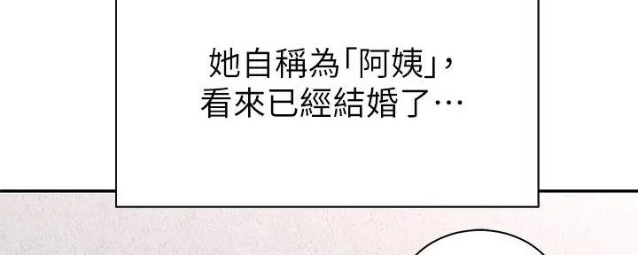 骑乘爱好会漫画,第8话5图