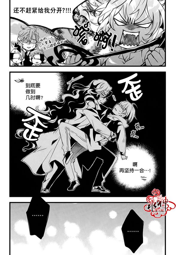 吸血鬼图书馆漫画,第8话5图