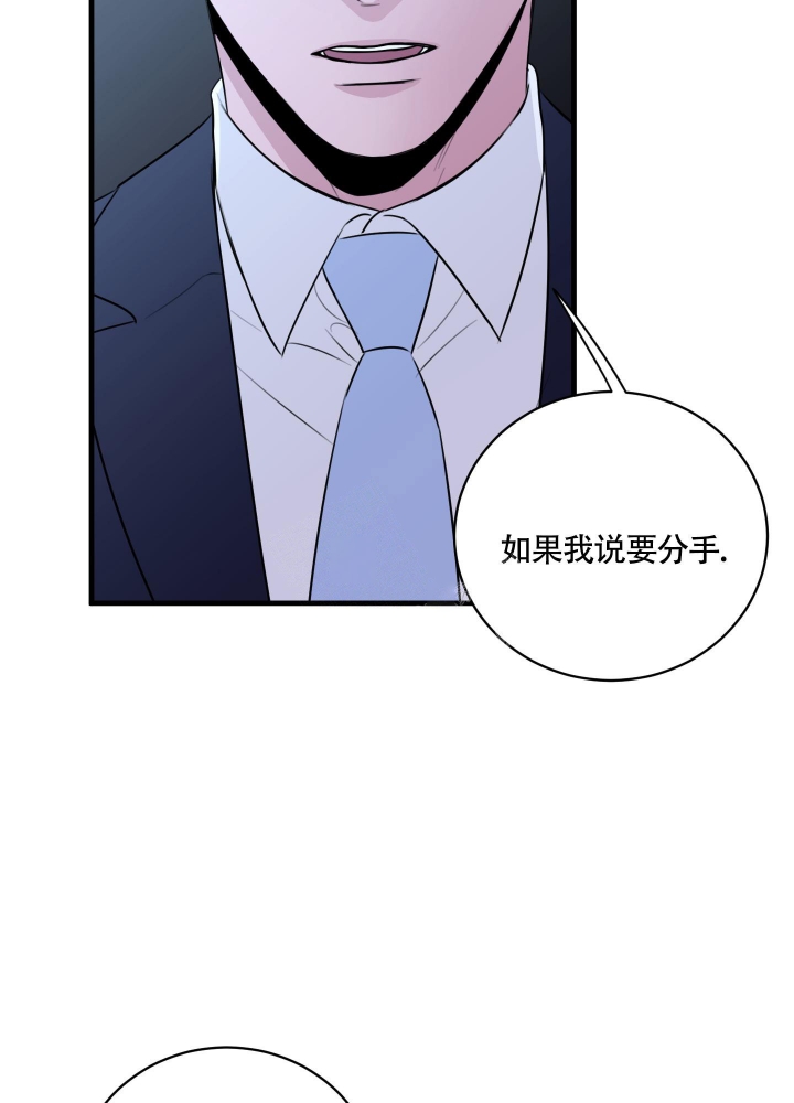 复仇漫画,第5话2图