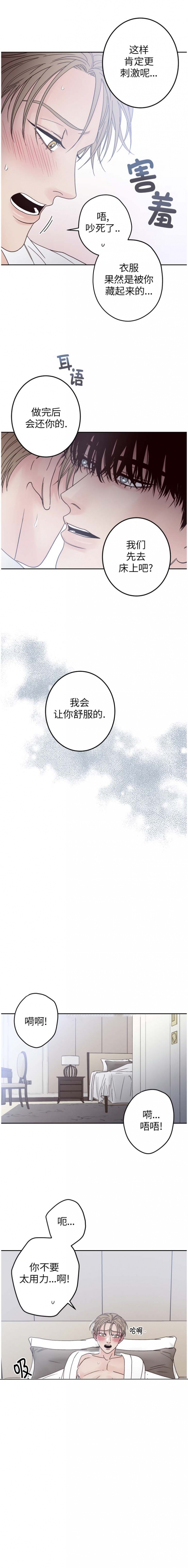 不利的英文漫画,第6话3图