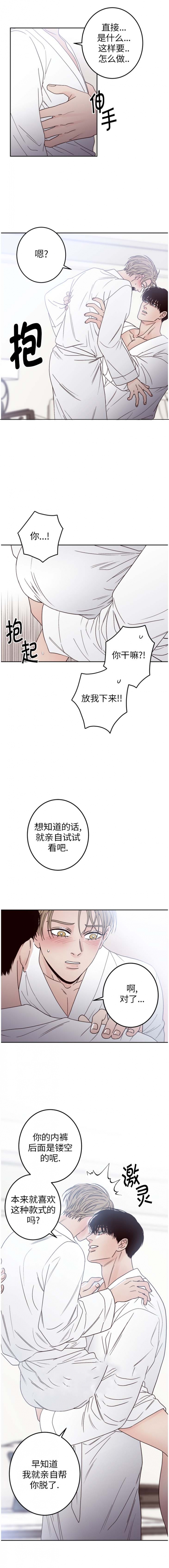 不利的英文漫画,第6话2图