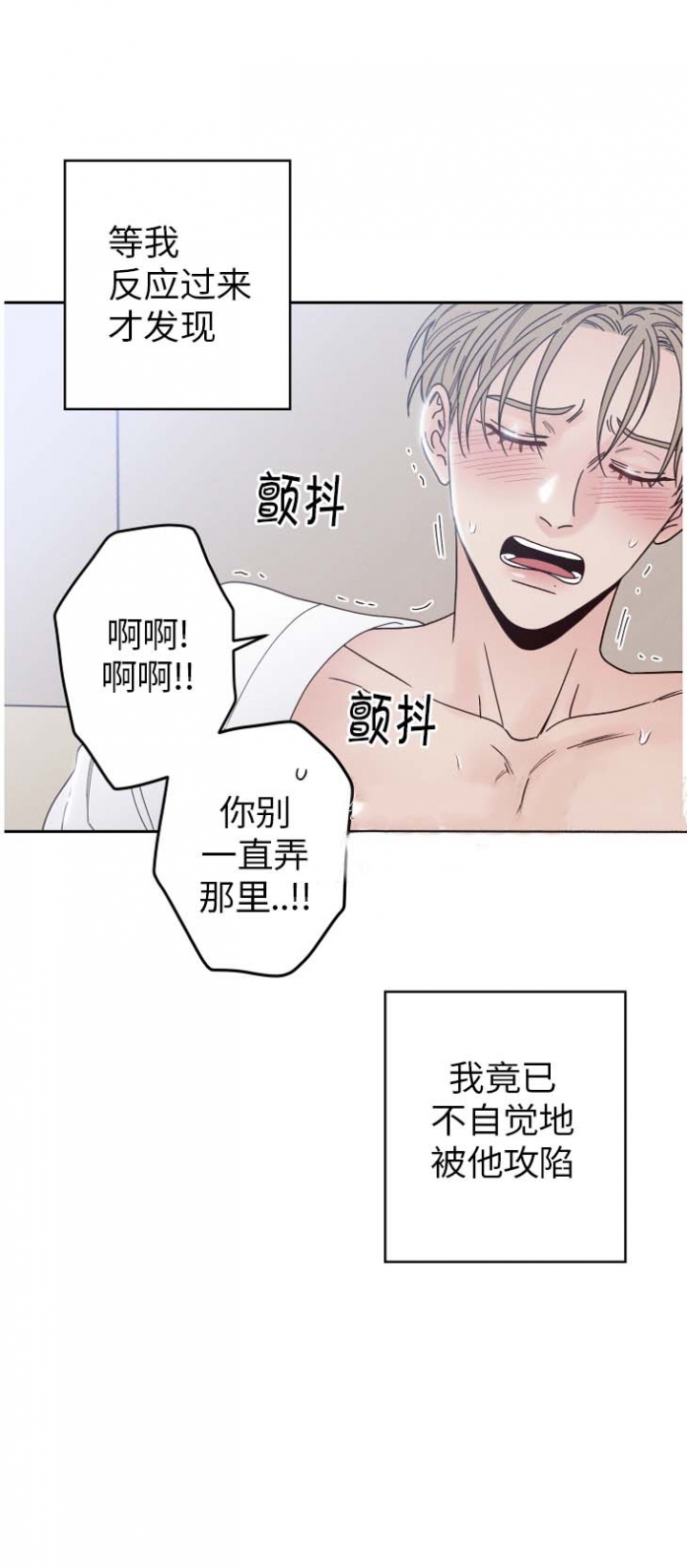 不利的英文漫画,第6话4图