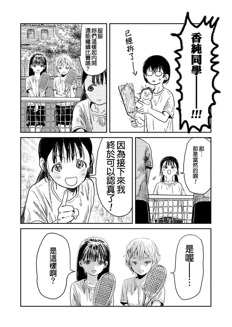 来玩游戏吧漫画,第8话3图