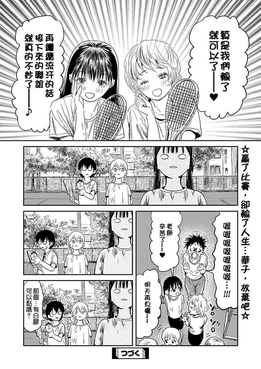 来玩游戏吧漫画,第8话4图