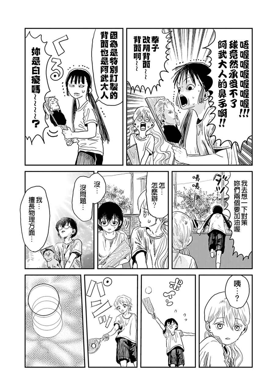 来玩游戏吧漫画,第8话5图