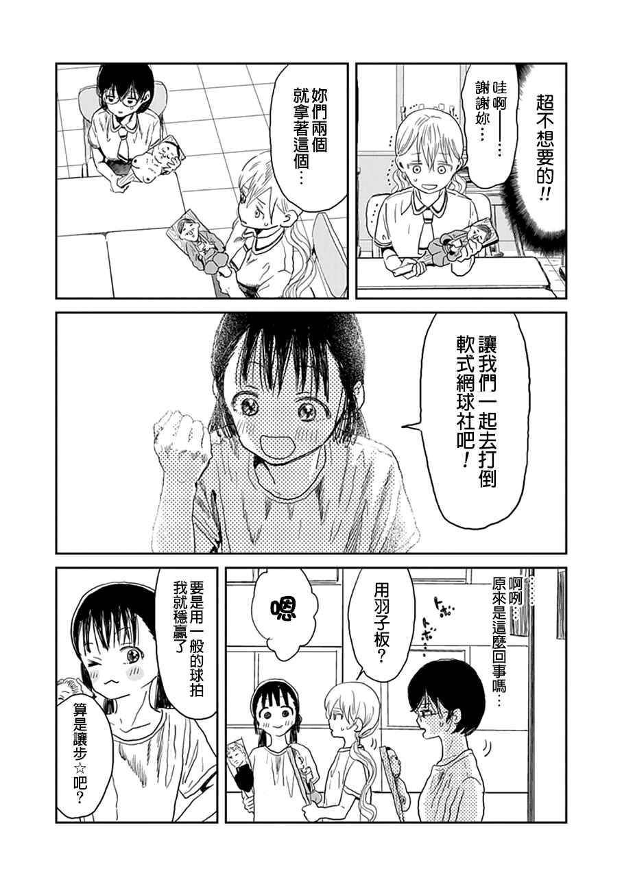 来玩游戏吧漫画,第8话1图