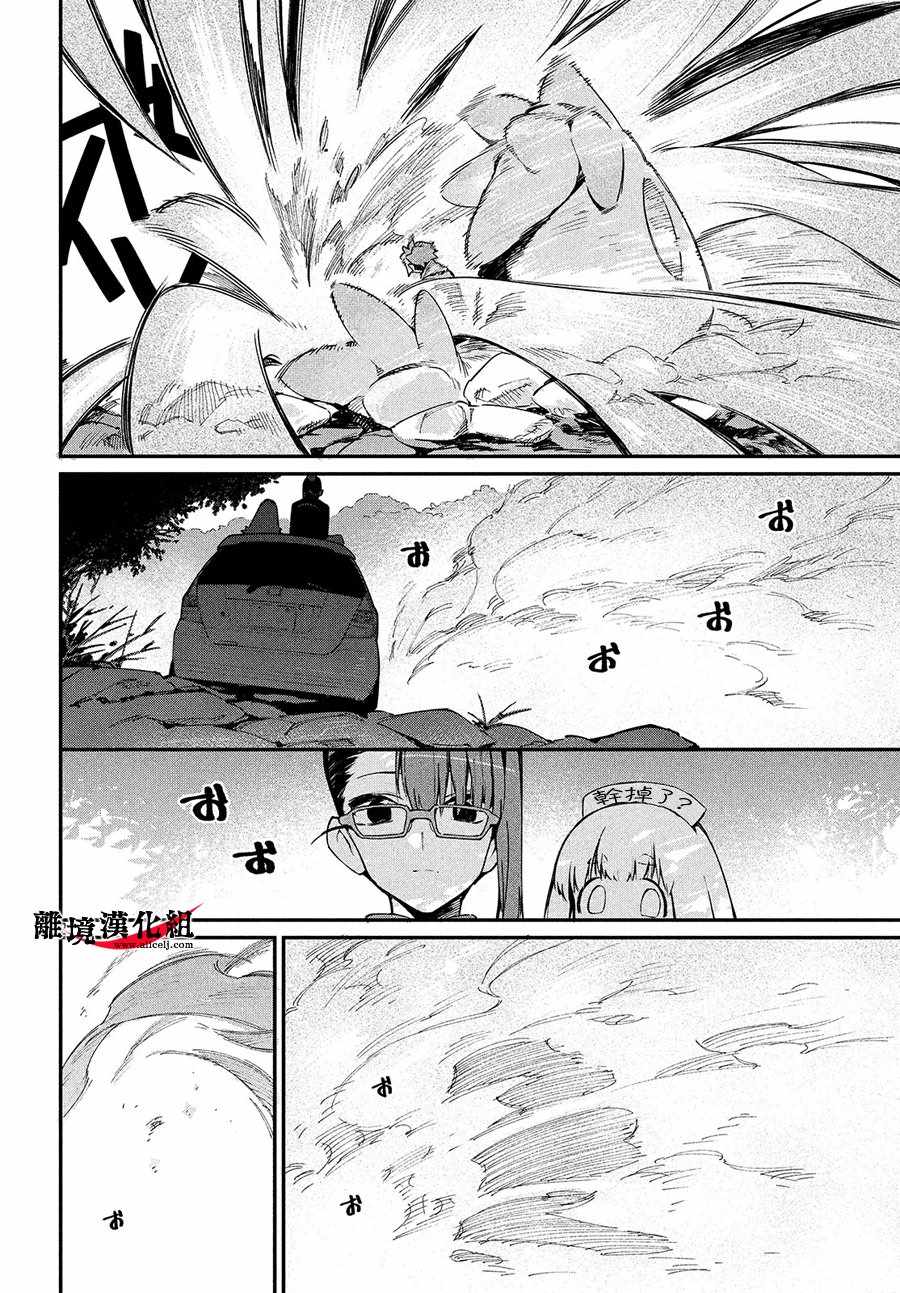 我无法满足那个人的胃漫画,第8话4图